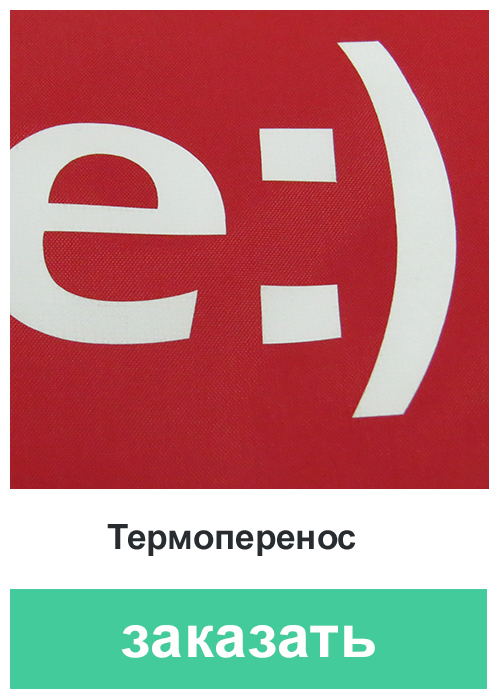 термоперенос